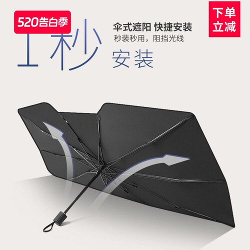 防晒隔热送男友车内用遮光垫