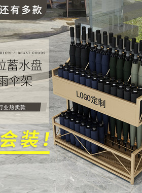放很多短伞放长伞有接水盘