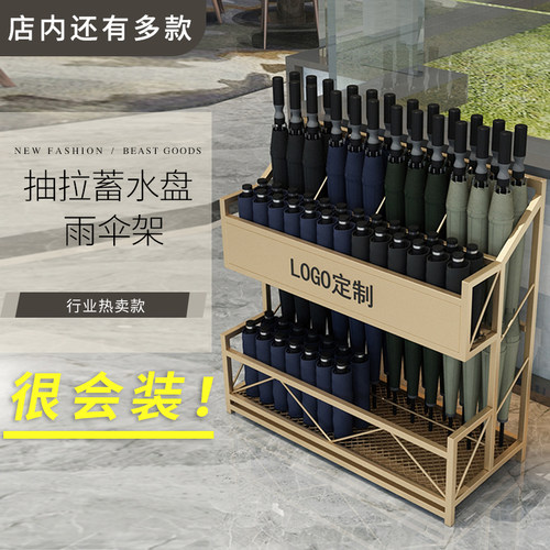 放很多短伞放长伞有接水盘
