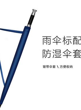 伞套雨伞套放雨伞雨伞收纳套