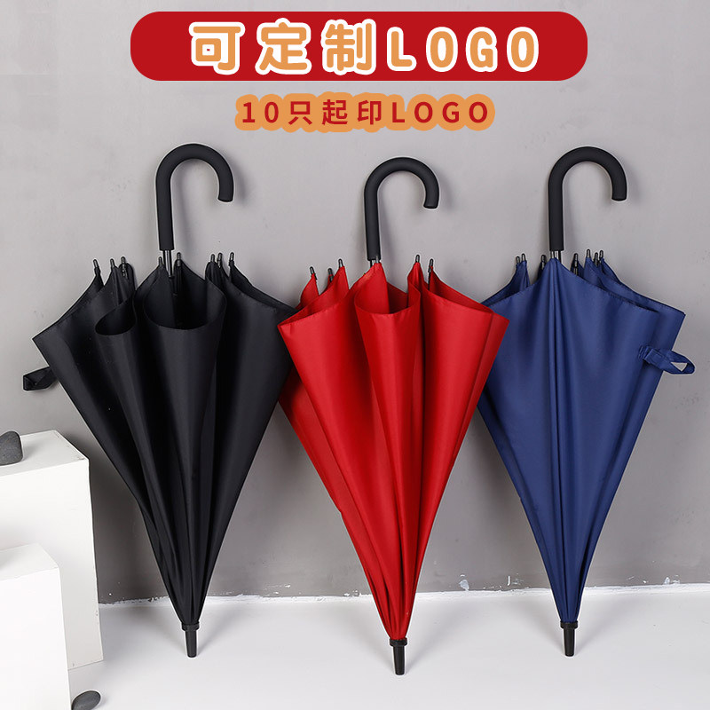 可定制logo雨伞可加文字图案广告伞弯柄双槽骨高尔夫伞男女礼品伞,个性定制/设计服务/DIY,伞/雨具定制,淘宝优惠券,粉丝福利购,淘宝优惠卷