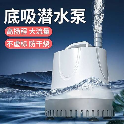 鱼缸潜水吸粪泵底吸泵