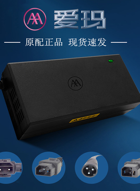爱玛原装充电器48V60伏72V12ah23A铅酸锂电池新国标2+2正品充电器