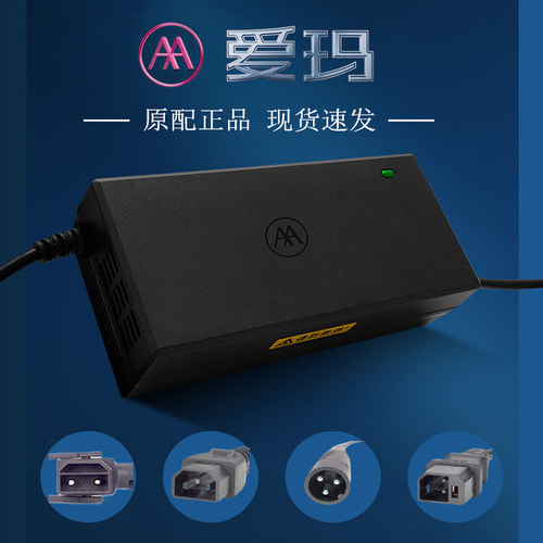 爱玛原装充电器48V60伏72V12ah23A铅酸锂电池新国标2+2正品充电器