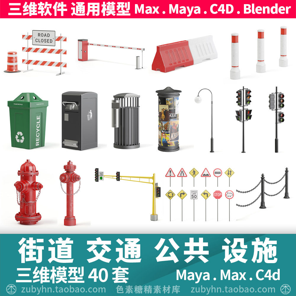 街道公共设施座椅路灯消防栓垃圾设计素材/源文件
