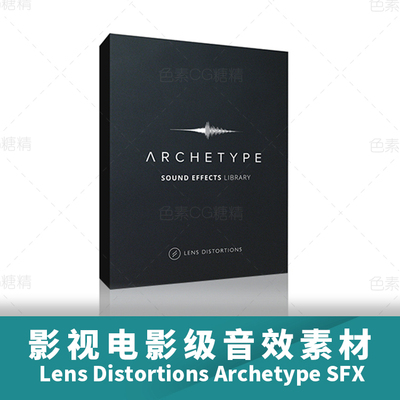 大气转场撞击重低音气氛音效Lens Distortions ArchetypeSFX第1季