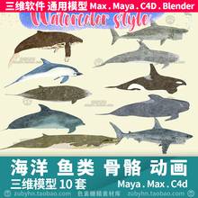 低面多边形手绘风格鱼类插图带动画3d三维模型maya3dmaxc4dblende