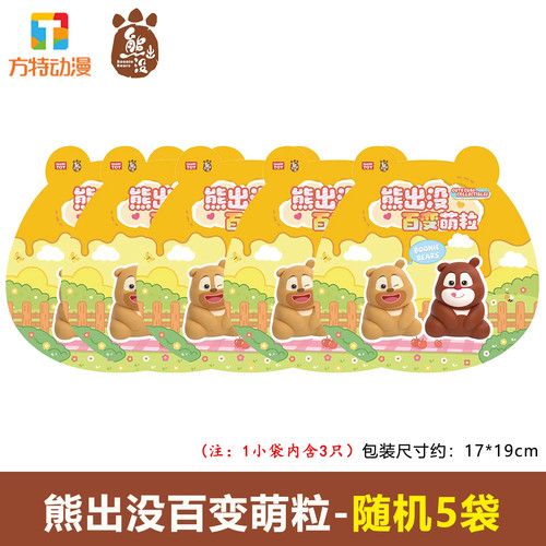 正品熊出没百变萌粒盲袋玩偶现货
