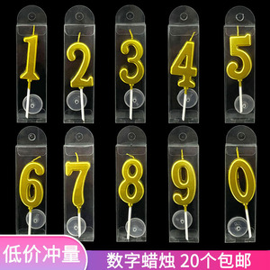 祝寿儿童生日蛋糕金色数字蜡烛