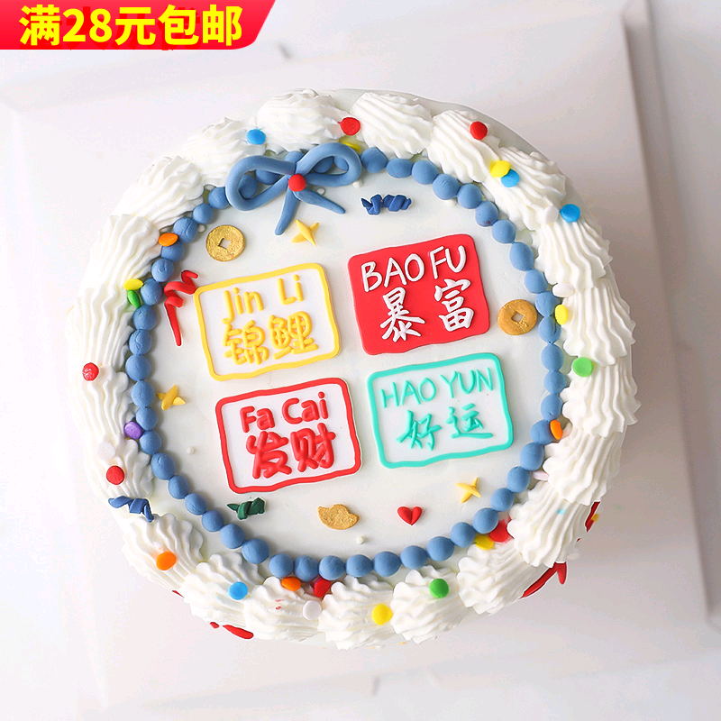 软胶暴富好运锦鲤发财摆件烘焙生日蛋糕装饰祝福新年装扮用品创意