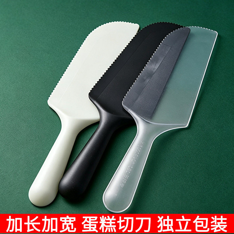 加长加宽一次性塑料蛋糕刀锯齿切刀生日托刀切蛋糕专用刀独立包装