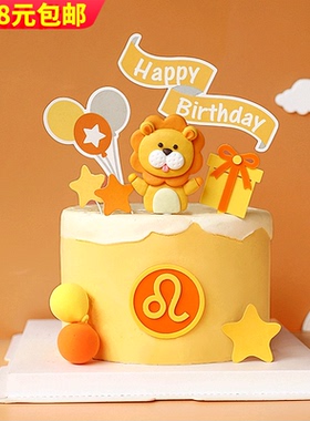 狮子座烘焙蛋糕装饰橙色系卡通俏皮狮子HB星星气球礼盒生日插件