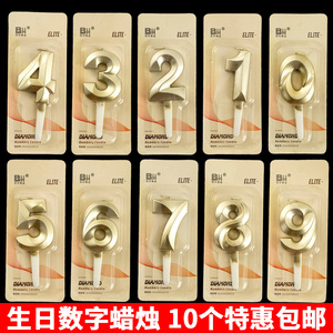 香槟金色钻石数字生日蛋糕蜡烛