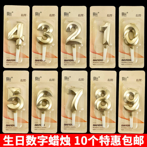 香槟金色钻石数字生日蛋糕蜡烛