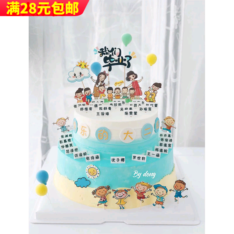 毕业季蛋糕装饰插牌金榜题名