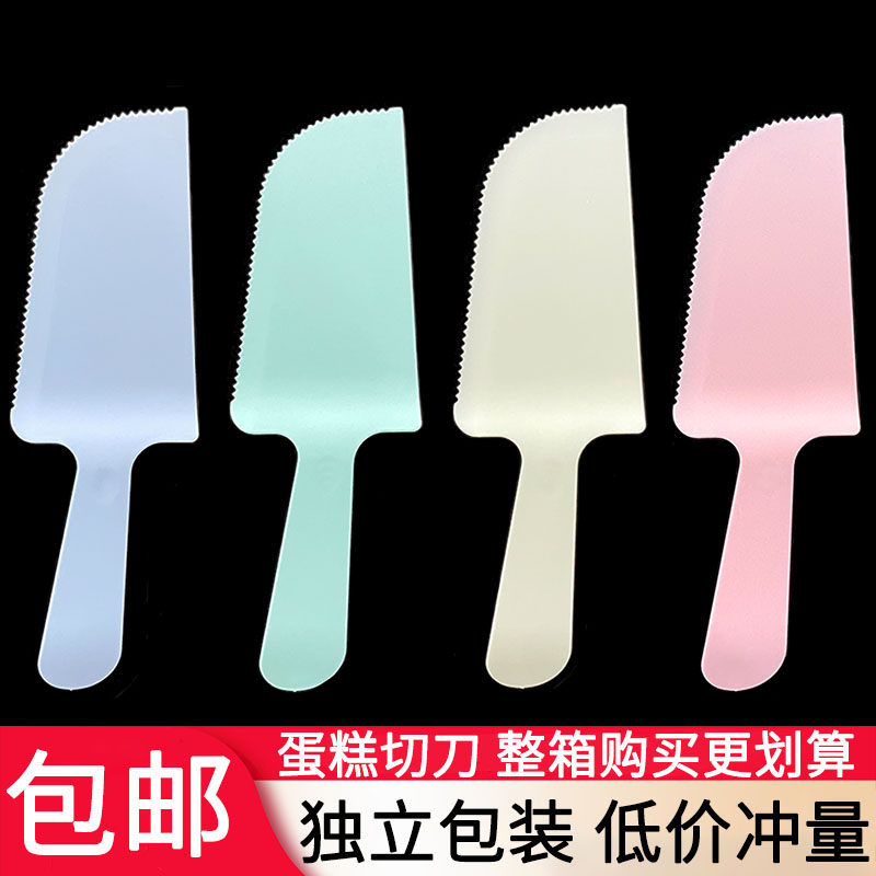 独立包装一次性粉色黑色蛋糕切刀