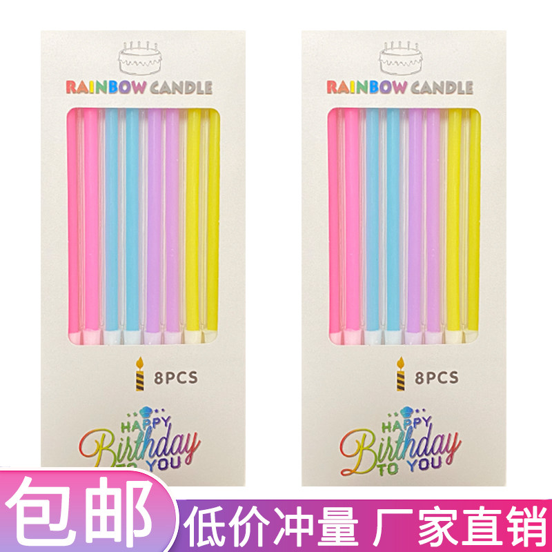 独立盒装直杆彩虹铅笔生日蜡烛