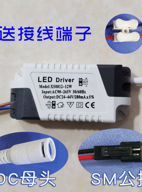 led恒流驱动电源DRIVER天花筒灯射灯面板灯镇流变压器8W12W18W24W