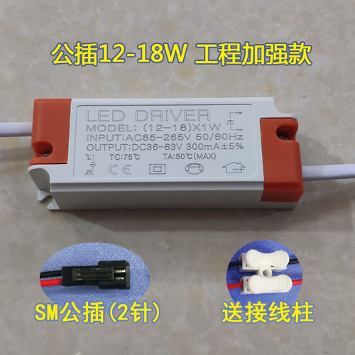 led恒流驱动电源DRIVER筒灯整流射灯变压器3W5W7W9W12W18W24W工程
