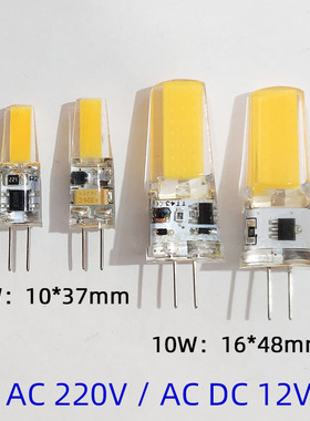 G4细脚COB高亮LED灯珠12V 220V插泡插脚炮3W小灯泡镜前灯光源节能