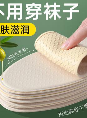 新款两双装光脚乳胶鞋垫不粘脚超薄光脚神器女防滑吸汗透气防臭