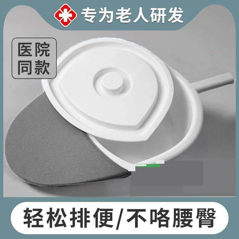 鸭嘴式便盆卧床瘫痪老人大便盆产接尿盆大便神器妇男女床上坐便器