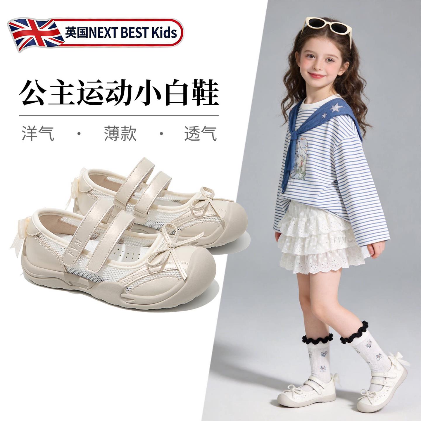 运动鞋女款2026新款女童夏季女宝软底洋气单网鞋儿童德训运动板鞋图片