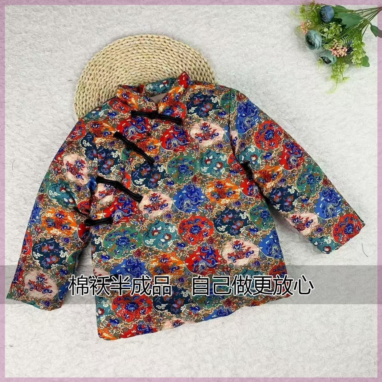 宝宝棉衣片半成品全纯棉自己动手男女孩子棉服外套皮汉元素自缝