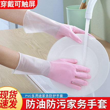 家务洗碗手套女加厚耐用防水洗衣服厨房洗菜清洁橡胶乳胶PVC手套