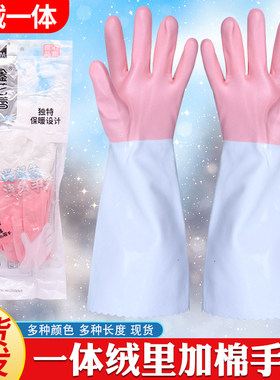 鑫花蕾一体绒双色家用保暖手套洗碗耐用PU绒里加厚加棉家务手套女