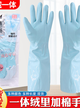 鑫花蕾一体绒家用橡胶保暖手套洗碗耐用加厚PU绒里加棉家务手套女