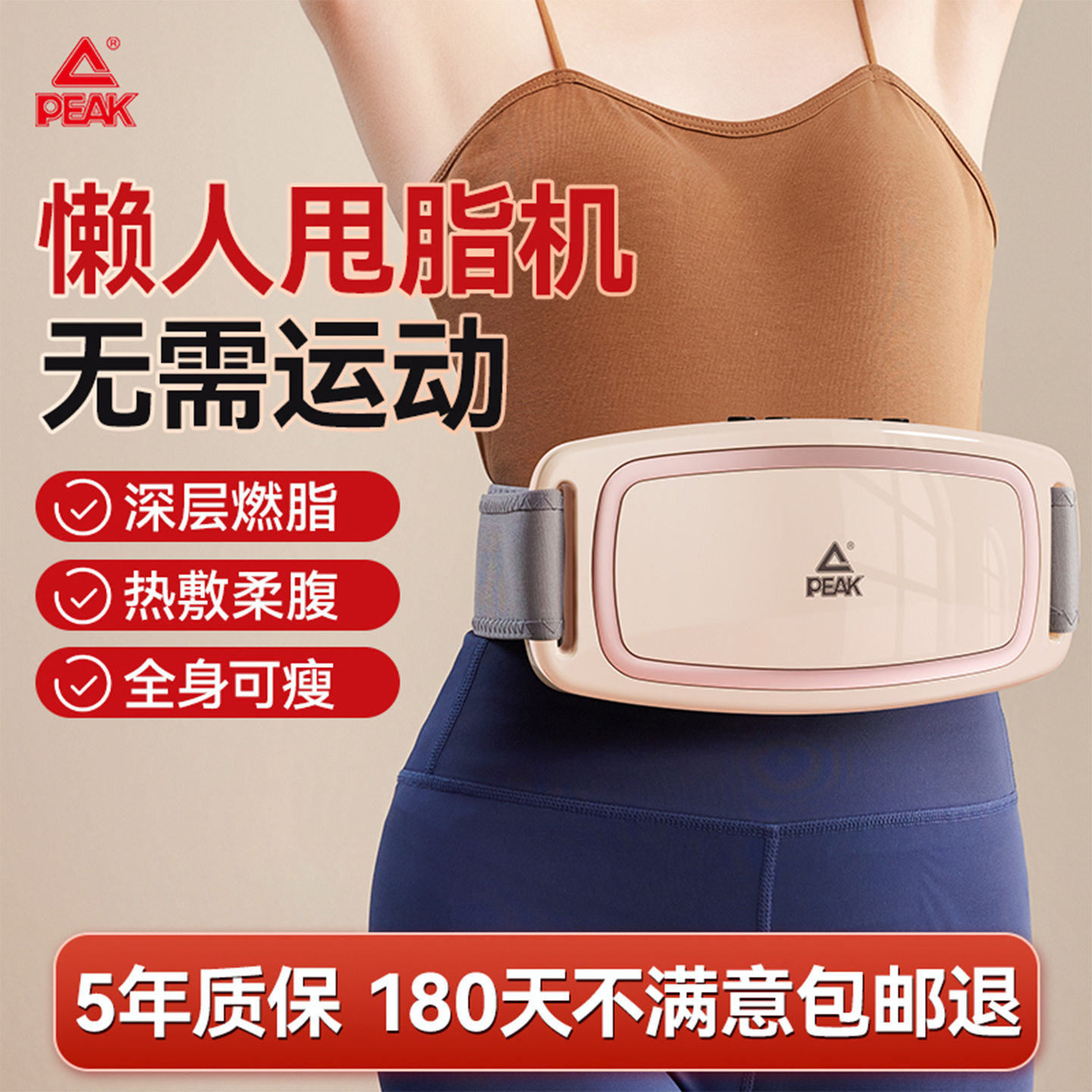 【官方正品】匹克甩脂机懒人瘦肚