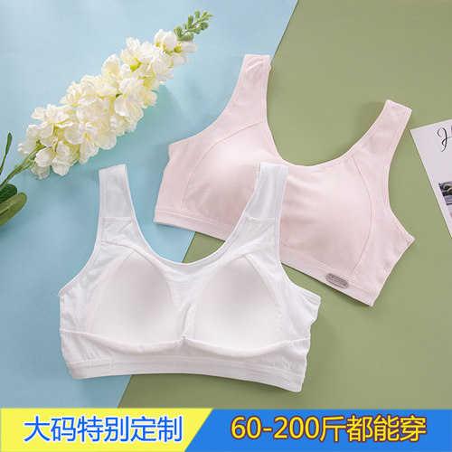 大码初中高中学生文纯棉胸小背心