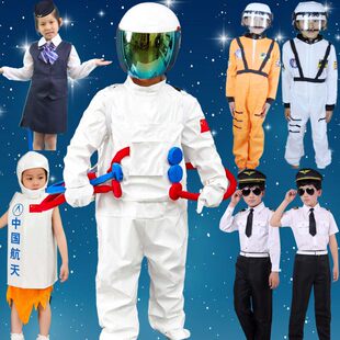 儿童你好宇宙飞船UFO舞蹈服装宇航员火箭表演服装遨游太空演出服