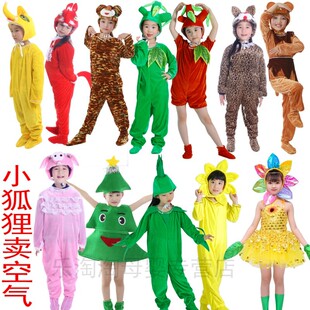 儿童狐狸卖空气课本童话剧舞蹈演出服老虎山羊蝴蝶大树小草表演服