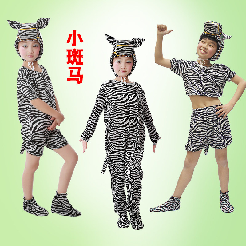 六一儿童斑马动物表演服装舞台演出服饰连体衣儿童小马分体款短款