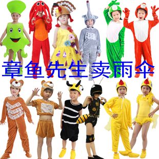 幼儿园童话剧大象小鸡狮子蜥蜴表演服儿童章鱼先生卖雨伞演出服装