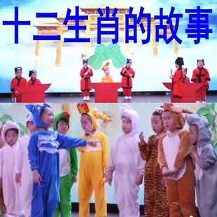 小猴鸡狗猪大臣青蛙小猫表演服十二生肖的故事儿童情景剧演出服装