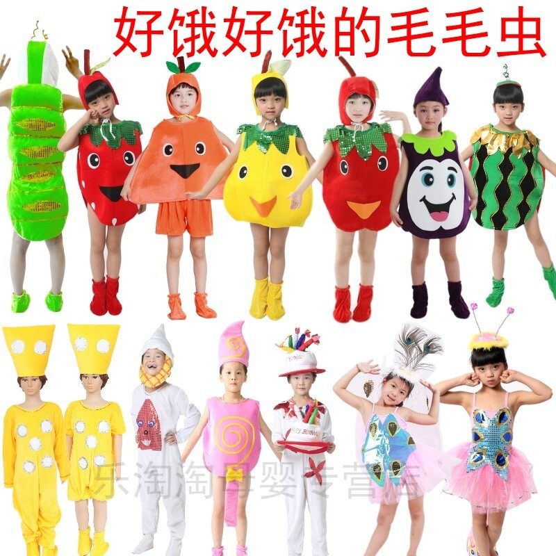 幼儿童好饿的毛毛虫绘本剧表演服装奶酪香肠火腿肠梨子苹果演出服