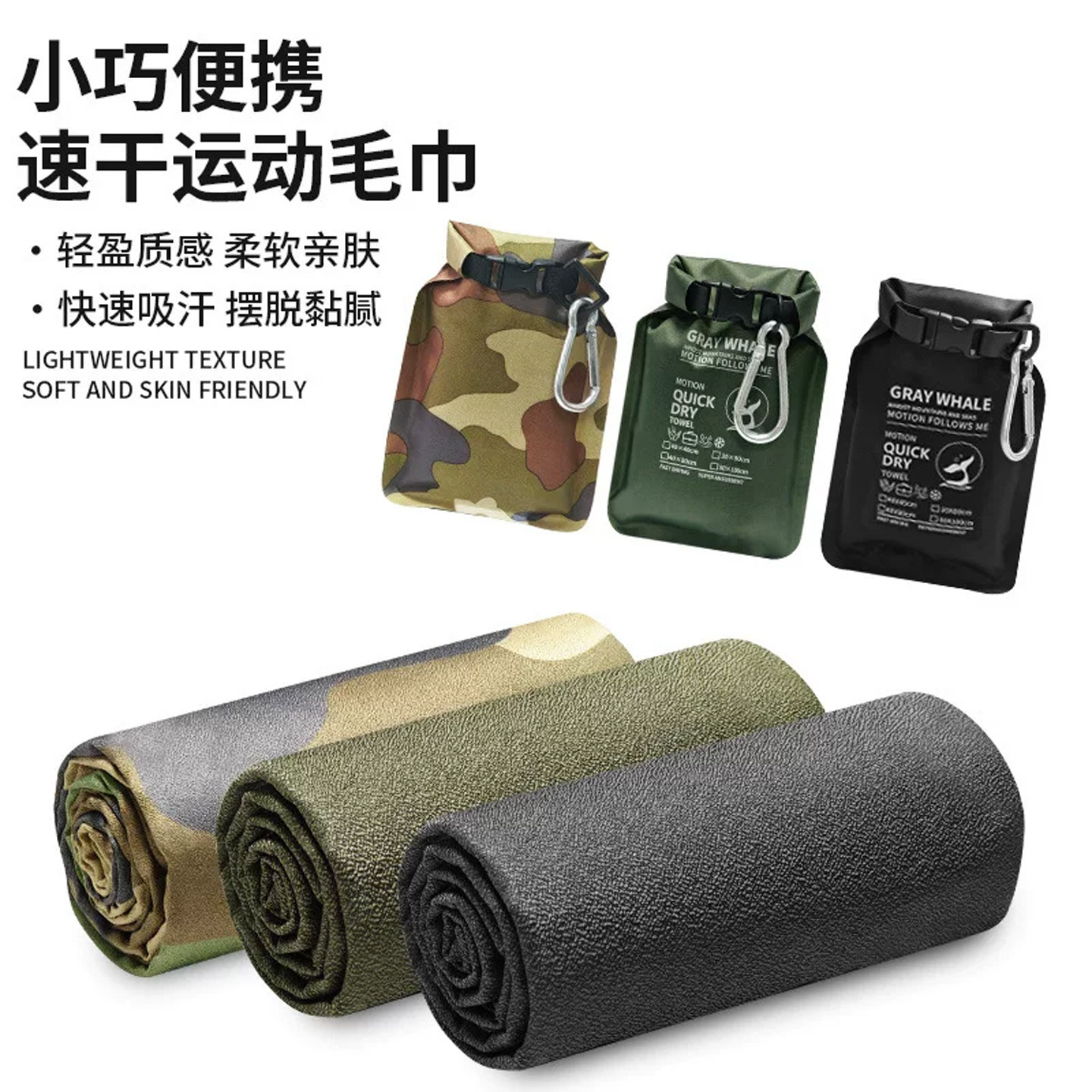 速干毛巾户外旅行徒步登山快干吸水吸汗冷感运动健身擦汗巾浴巾