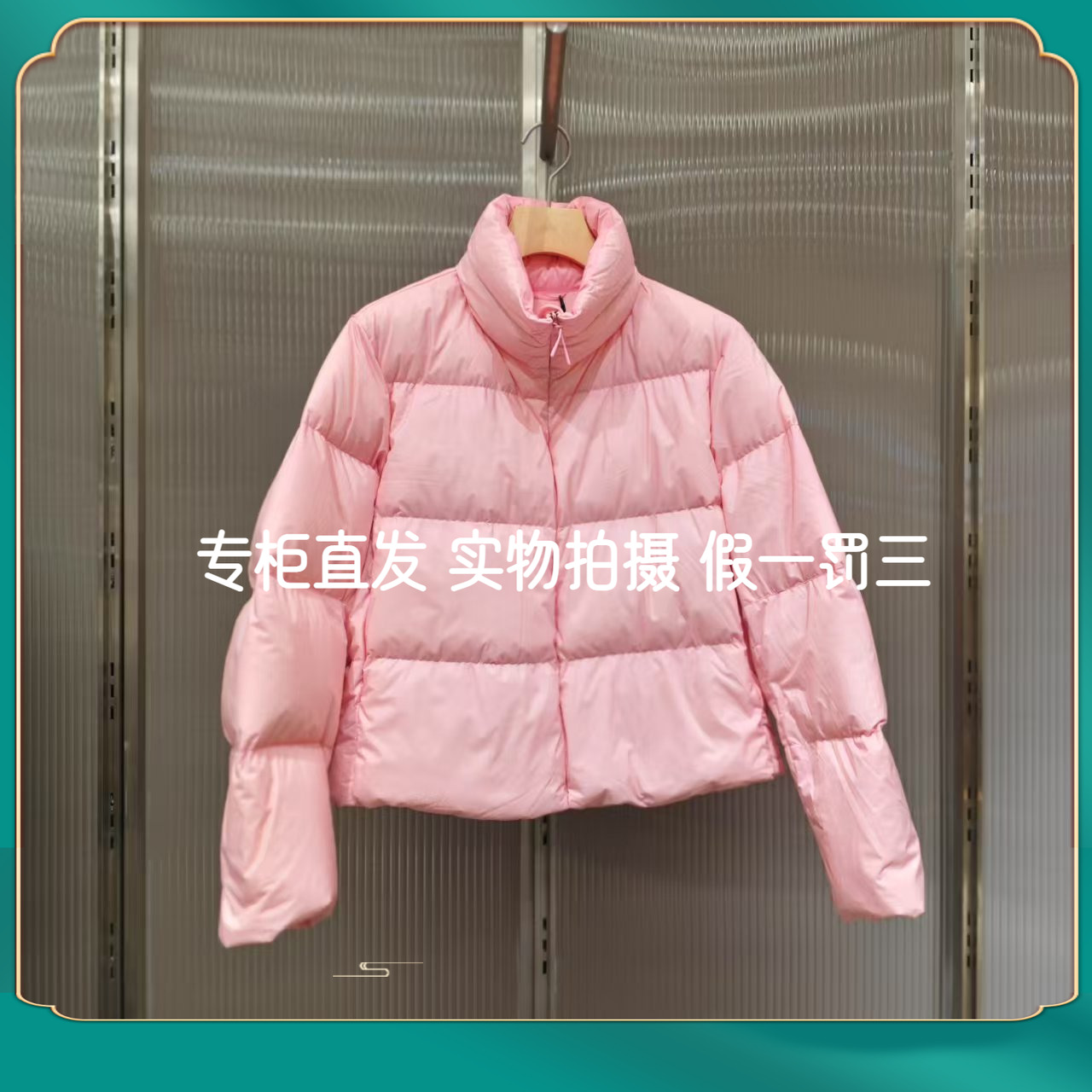 JNBY/江南布衣2025冬专柜正品长袖立领短款羽绒服5P0C14060-1995
