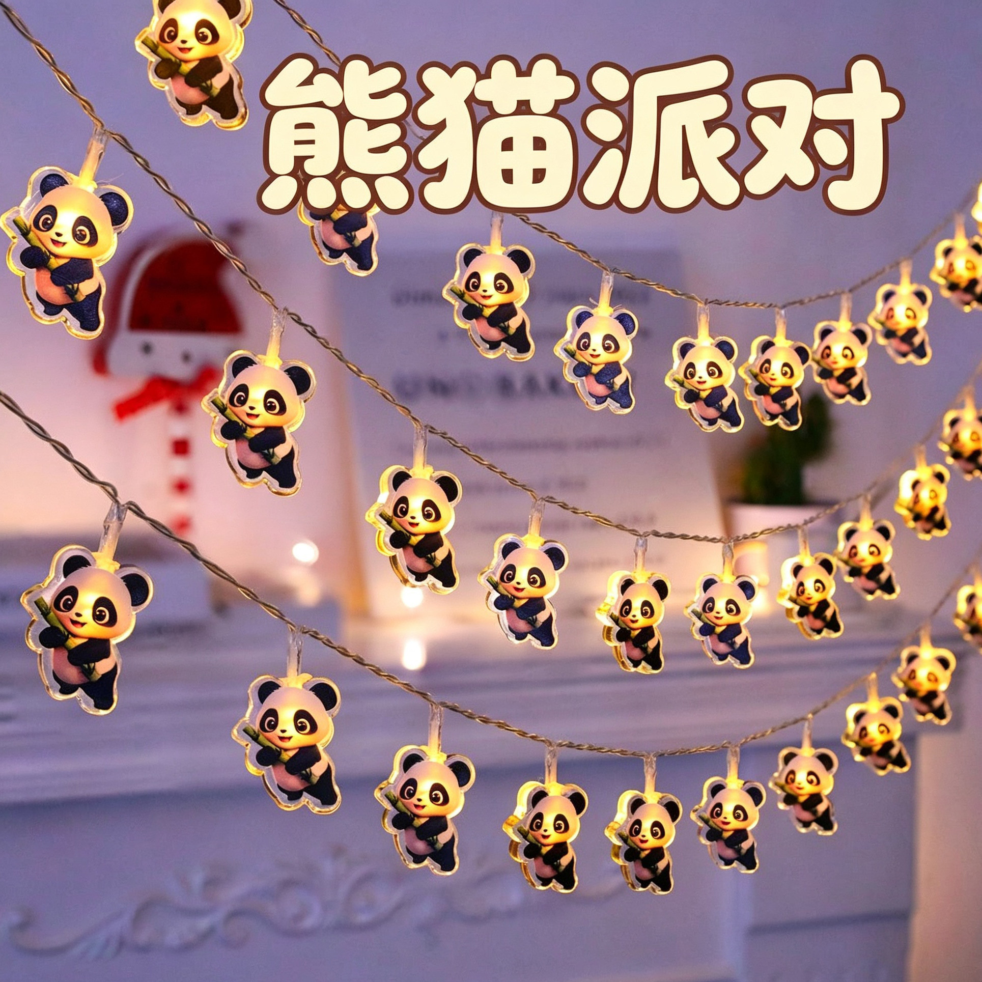 儿童卡通动物彩灯串灯免打孔