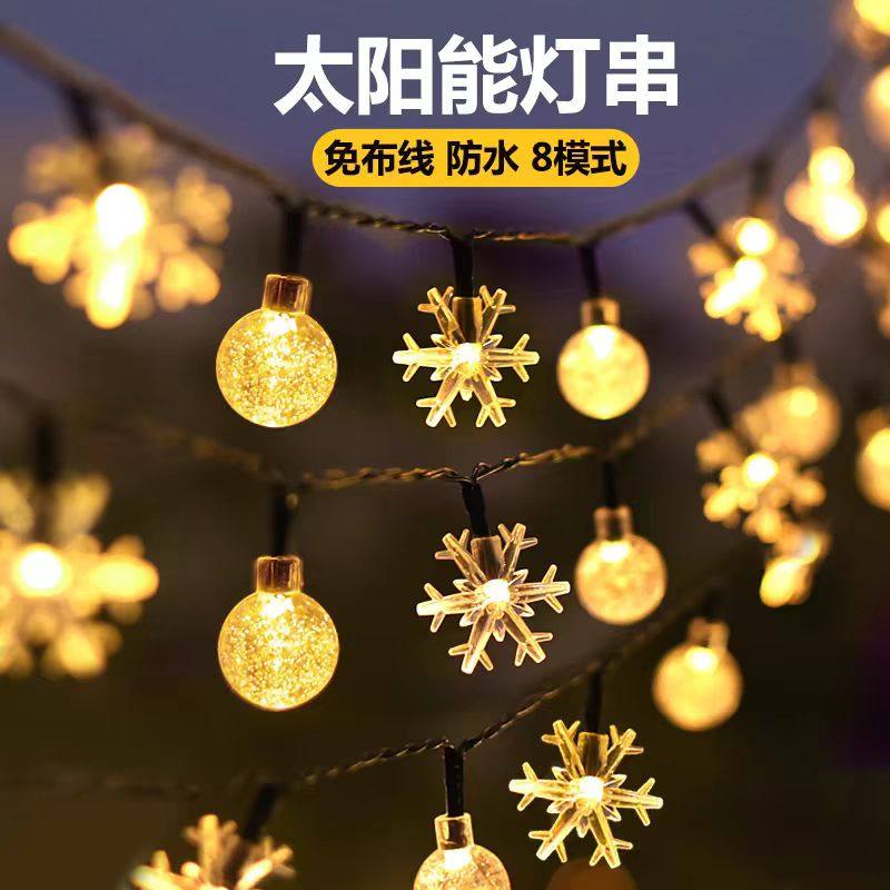 太阳能灯户外庭院灯雪花灯装饰彩灯串室外防水家用阳台花园氛围灯