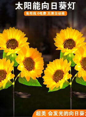太阳能户外向日葵防水七彩变色光纤芦苇灯灯庭院阳台花园地插草坪