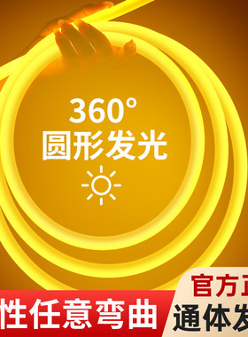 傲语led柔性圆形360度软灯带防水