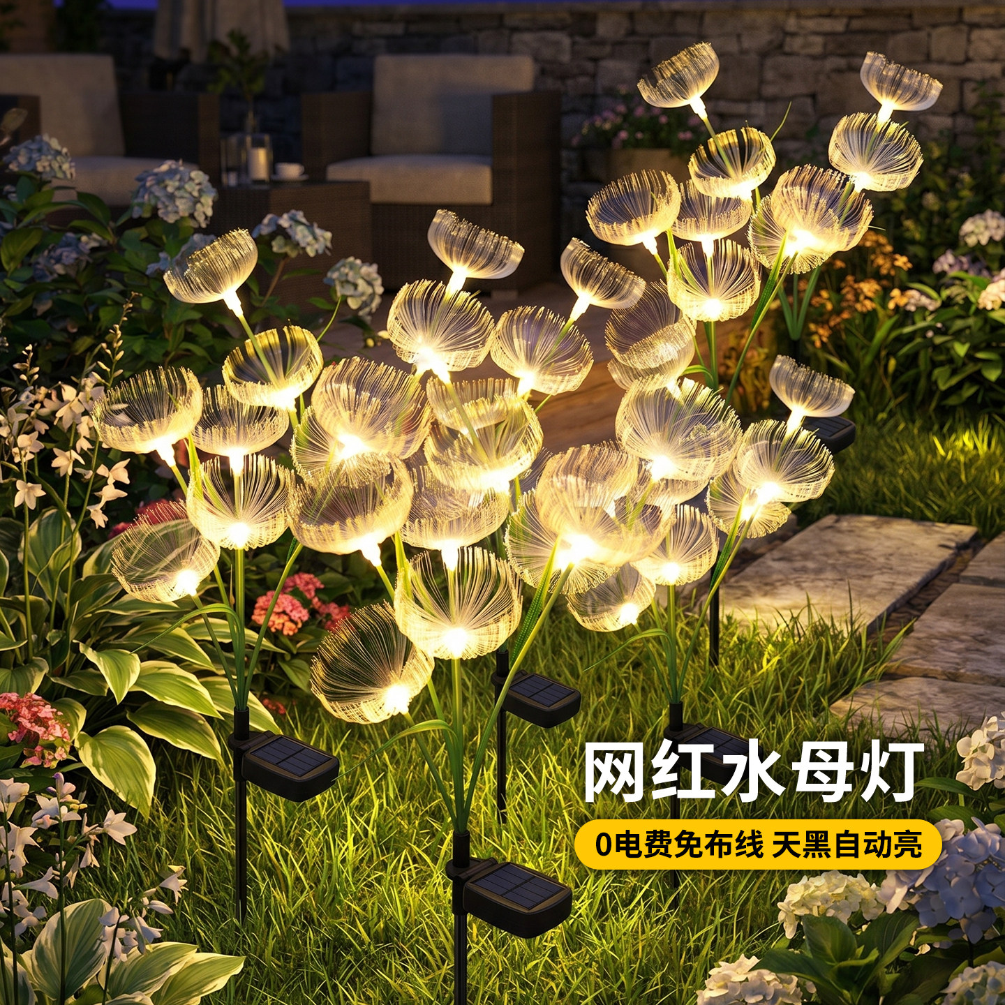 太阳能庭院装饰灯光纤灯户外防水别墅花园民宿广场景观布置草坪灯图片
