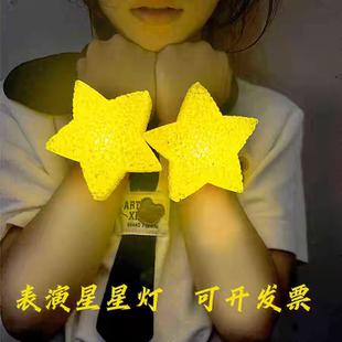 星星灯手持手腕太阳花灯舞台合唱道具装饰用品发光氛围小五角星灯