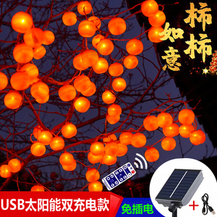 新款太阳能柿柿如意红灯笼户外过年彩灯挂件防水挂饰新年装饰春节