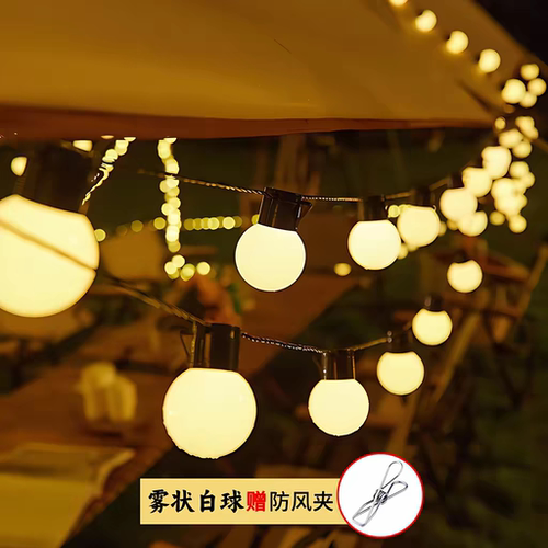 圆球灯串氛围灯防水装饰灯