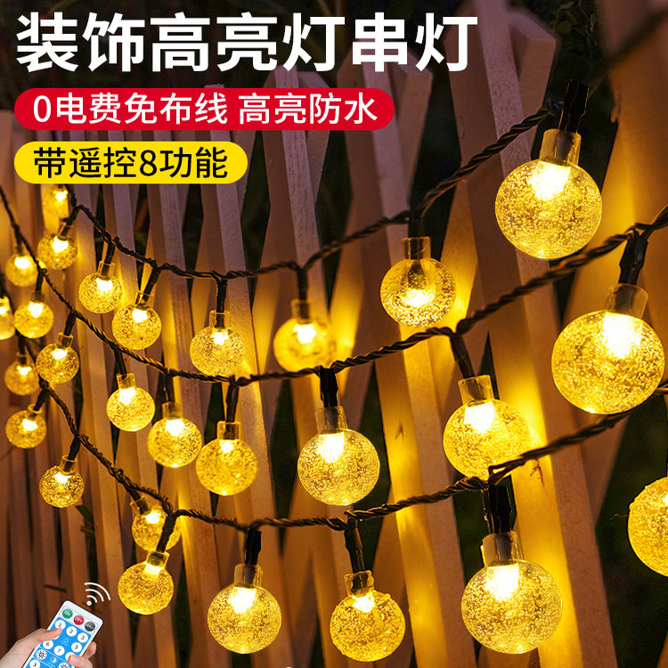 太阳能户外灯庭院家用灯串室外防水露台花园led氛围灯带挂树彩灯
